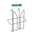 Карман для буклетницы Формат А5